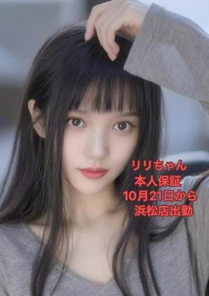 秘密の扉 リリちゃん