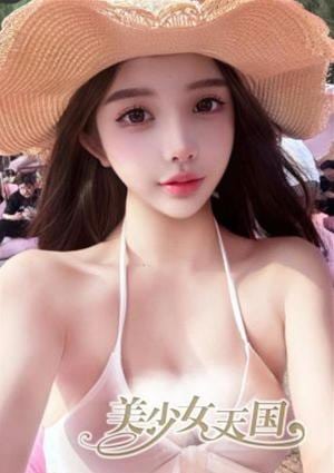 美少女天国 はな