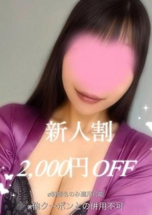 アロマモデストベル〜AromaModesteBelle〜日暮里ルーム 松田 かおり