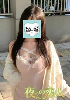 夜の恋人 うみ