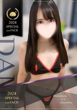 ××！サキュバスちゃん ゆうか♥清純な大和撫子♥