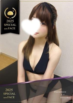 ××！サキュバスちゃん ななみ