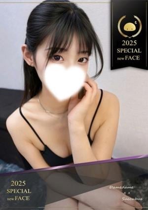 ××！サキュバスちゃん ひなた