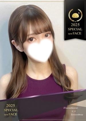 ××！サキュバスちゃん さりな