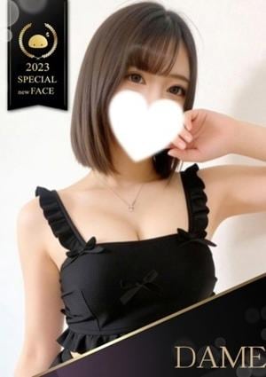 ××！サキュバスちゃん りの