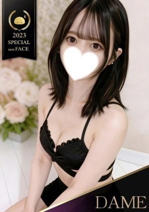 ××！サキュバスちゃん えま　大型新人の入店