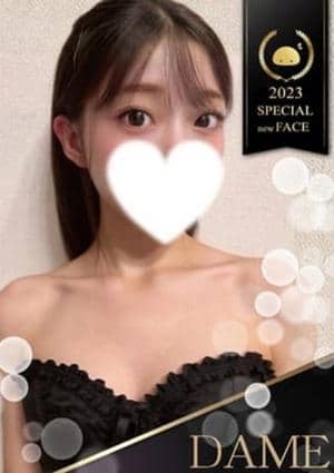 ××！サキュバスちゃん ななせ