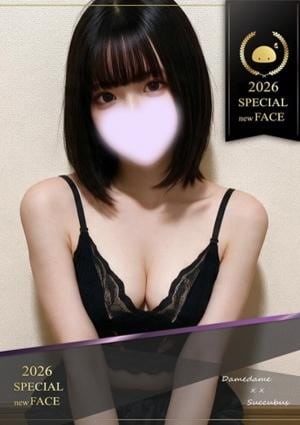××！サキュバスちゃん くるみ　18歳のG