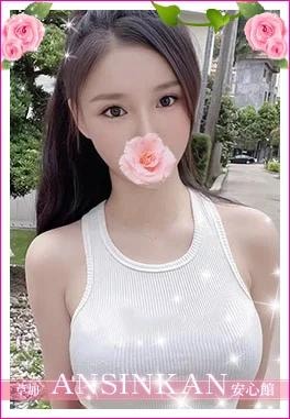 安心館 あきちゃん