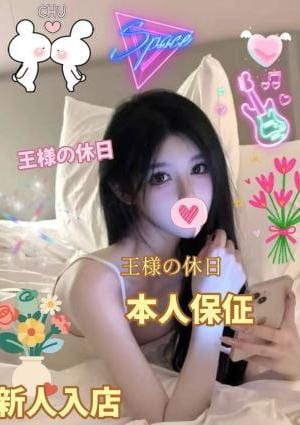 王様の休日 みきちゃん
