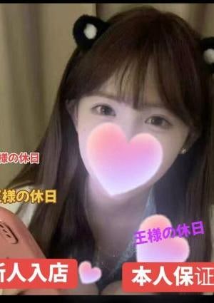 王様の休日 【新人・本人保証】ココちゃん