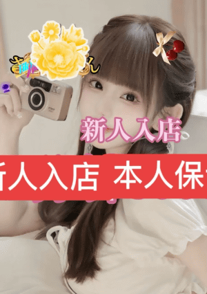 王様の休日 さやちゃん