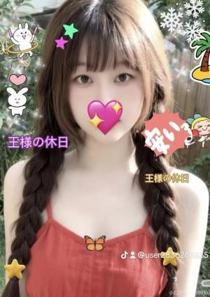 王様の休日 まきちゃん