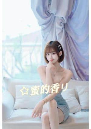 蜜の香り 新人 ゆゆちゃん
