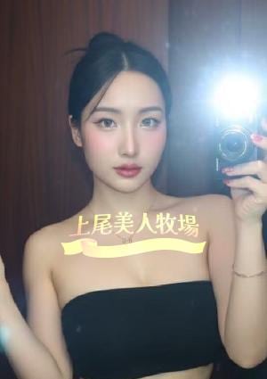 上尾美人牧場 みなみ