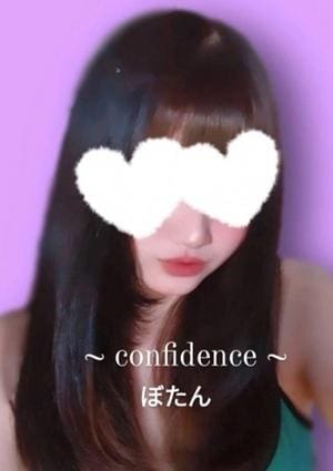 Confidence（コンフィデンス） 牡丹～ぼたん