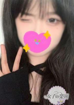 女子の楽園 なつみ