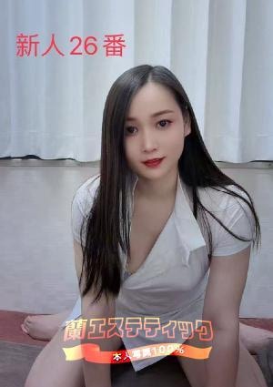 蘭エステティック NO.26番