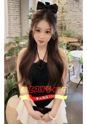 蘭エステティック NO.3番