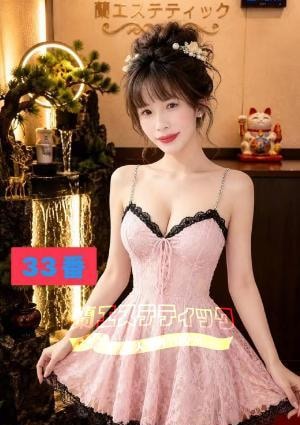 蘭エステティック NO.33番