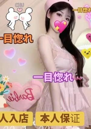 一目惚れ あゆちゃん