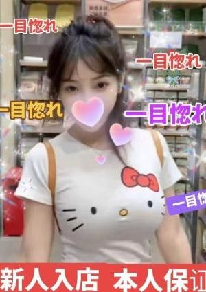 一目惚れ ゆなちゃん
