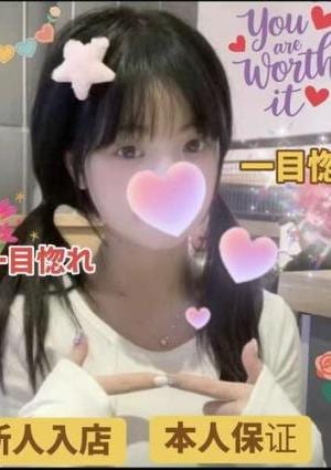 一目惚れ 愛ちゃん