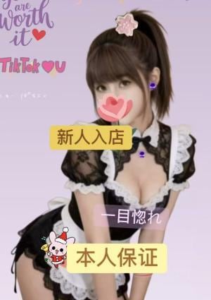 一目惚れ まなみちゃん