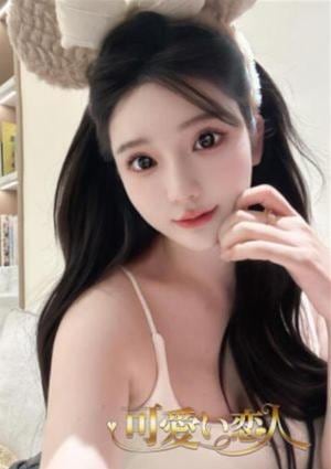 可愛い恋人 ゆり