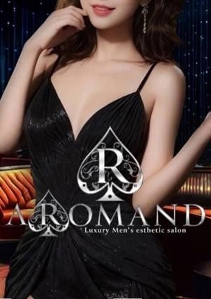 AROMAND（アロマンド） 黒瀬　るな