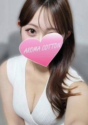 AROMA COTTON（アロマコットン） 姫宮くるみ