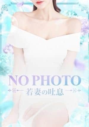 若妻の吐息 浅倉