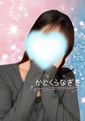 明大前メンズエステ mamo～マモ～ 門倉なぎさ