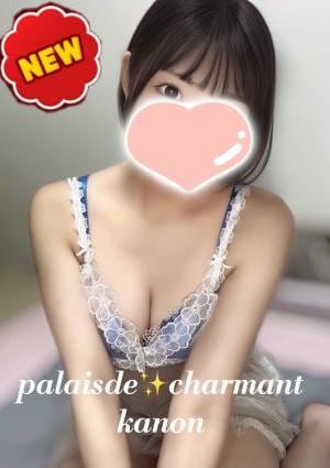 PALAIS DE CHARMANT（パレ・デ・シャルマン） かのん