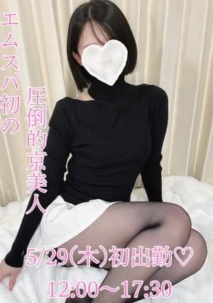 M spa（エムスパ）千種ルーム 涼花(すずか)