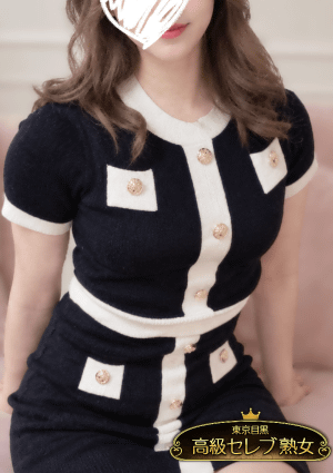 東京目黒 高級セレブ熟女 大和・南林間・中央林間・鶴間・さがみ野・相模大塚ルーム 青木　えれな