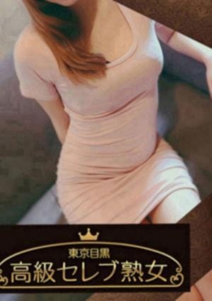 東京目黒 高級セレブ熟女 日暮里・西日暮里・鶯谷ルーム 野田　かおる