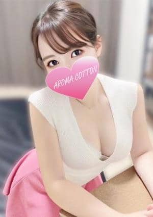 AROMA COTTON（アロマコットン）津田沼ルーム 九条えま
