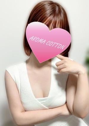 AROMA COTTON（アロマコットン）津田沼ルーム 青葉あんず