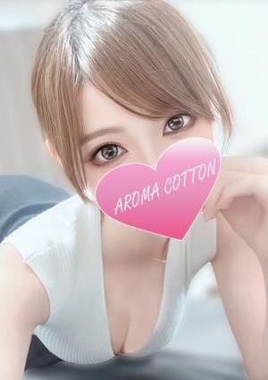 AROMA COTTON（アロマコットン）津田沼ルーム 篠原かんな