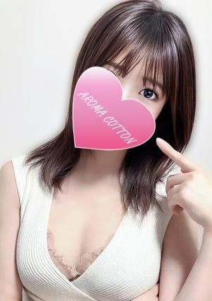 AROMA COTTON（アロマコットン）津田沼ルーム 若月るな