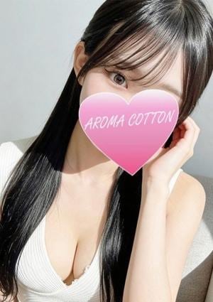 AROMA COTTON（アロマコットン）津田沼ルーム 如月すい