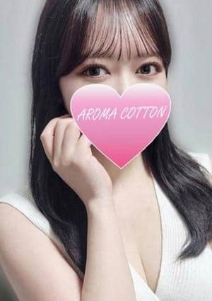 AROMA COTTON（アロマコットン）津田沼ルーム 西島まりん