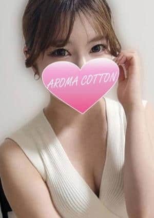 AROMA COTTON（アロマコットン）津田沼ルーム 中島せな