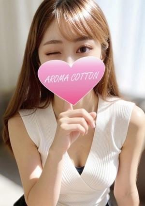 AROMA COTTON（アロマコットン）津田沼ルーム 富田みらい