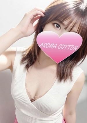AROMA COTTON（アロマコットン）津田沼ルーム 若月るな