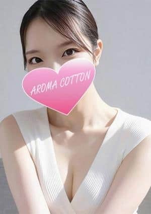 AROMA COTTON（アロマコットン）津田沼ルーム 花田なな
