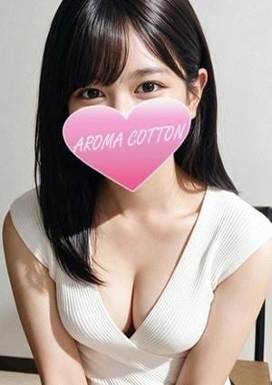 AROMA COTTON（アロマコットン）津田沼ルーム 相川かえで