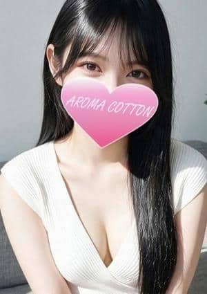 AROMA COTTON（アロマコットン）津田沼ルーム 川口みな