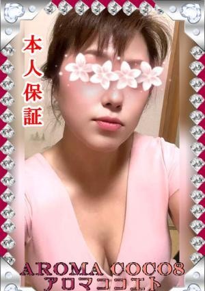 AROMA COCO8（アロマココエイト） cocoちゃん